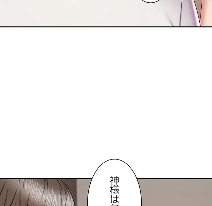 俺のナカのXX神様 第6話 - 140