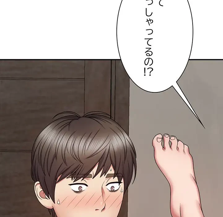 俺のナカのXX神様 第6話 - 143