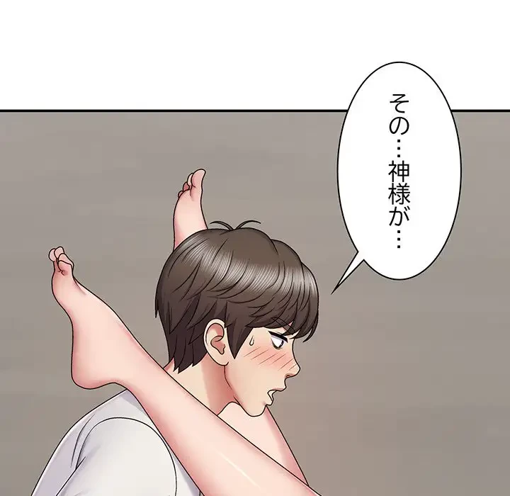 俺のナカのXX神様 第6話 - 148