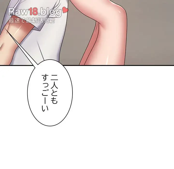 俺のナカのXX神様 第6話 - 149