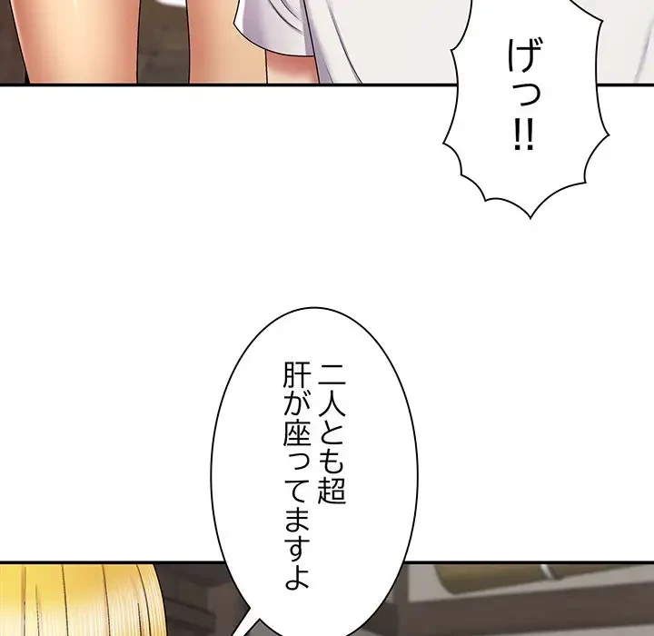 俺のナカのXX神様 第6話 - 152