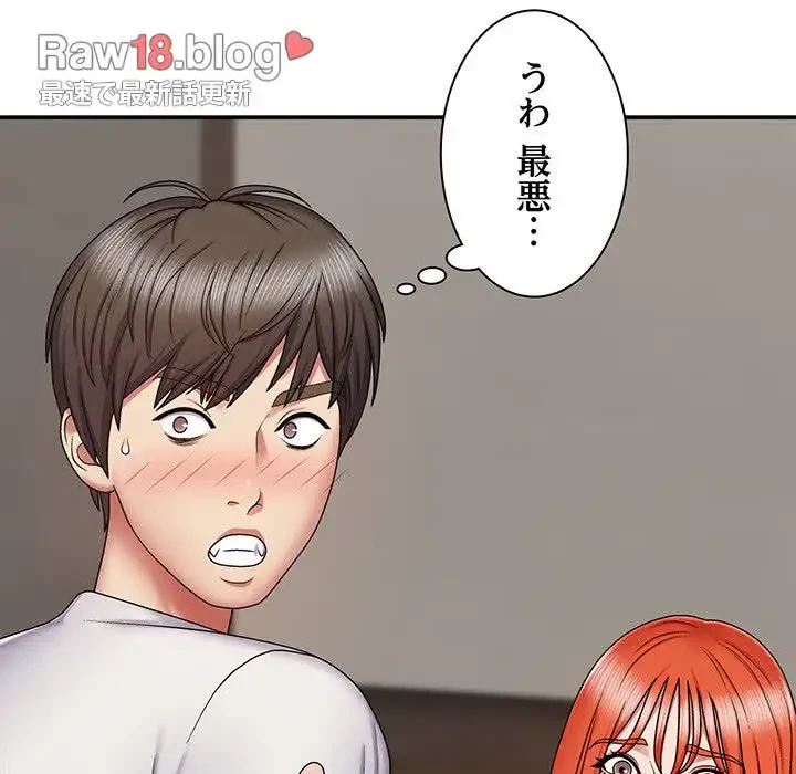 俺のナカのXX神様 第6話 - 155