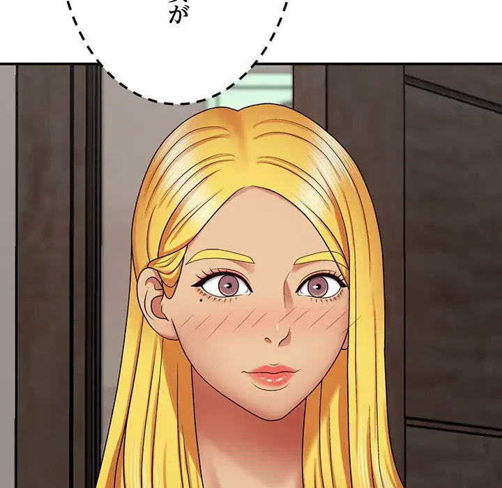 俺のナカのXX神様 第6話 - 157