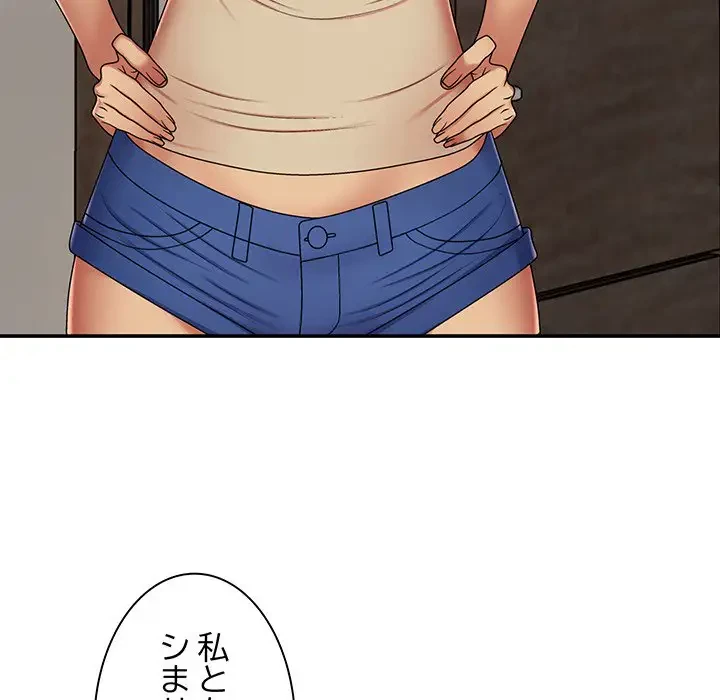 俺のナカのXX神様 第6話 - 160