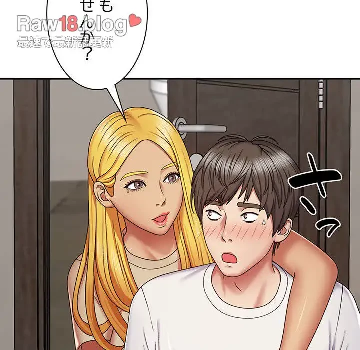 俺のナカのXX神様 第6話 - 161