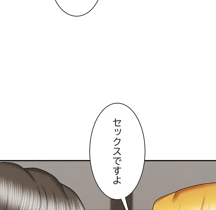 俺のナカのXX神様 第6話 - 163