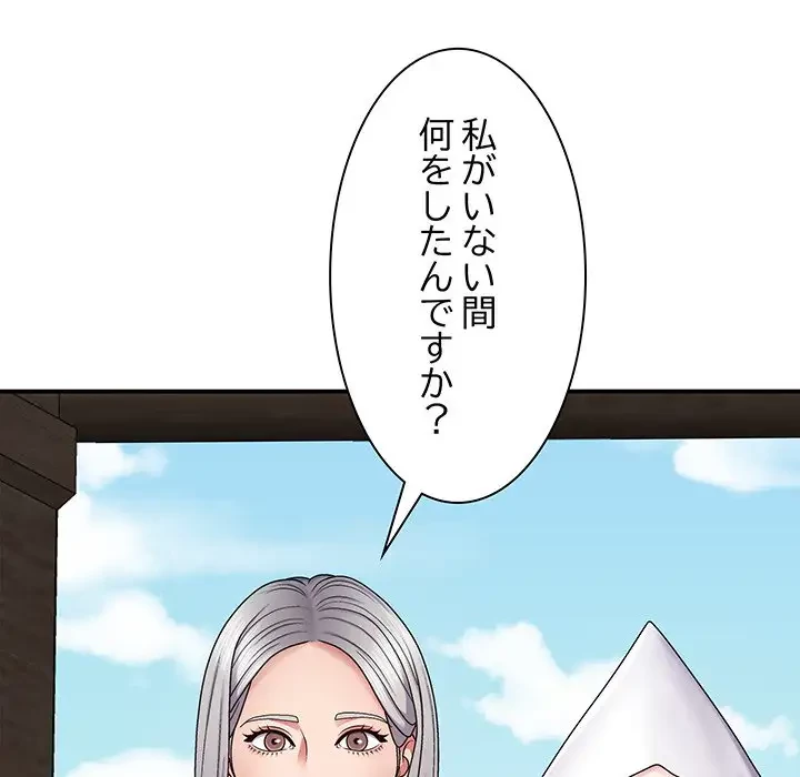 俺のナカのXX神様 第6話 - 170