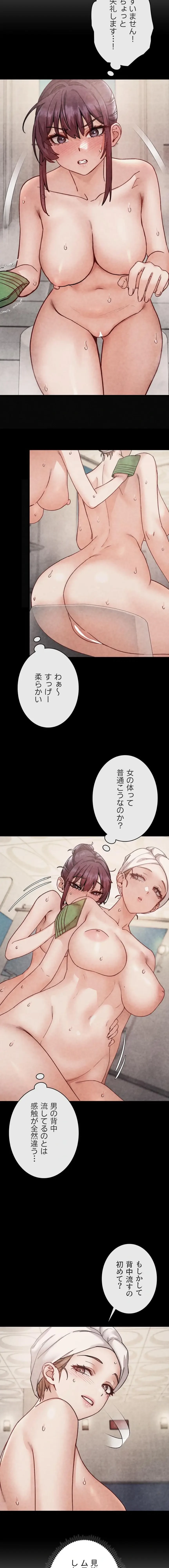 TSメス堕ち～もう逆らえない 第21話 - 3