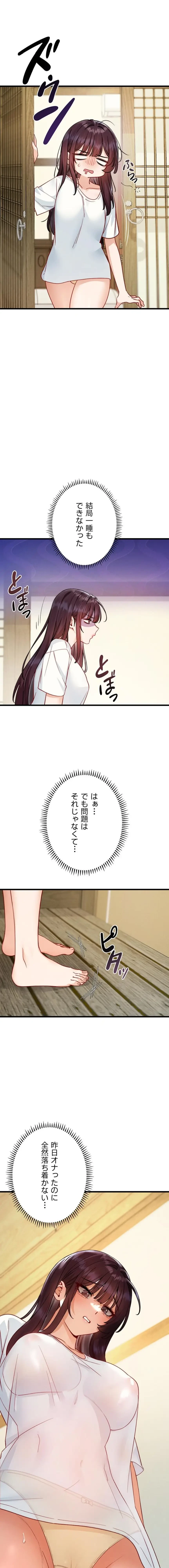 TSメス堕ち～もう逆らえない 第21話 - 10