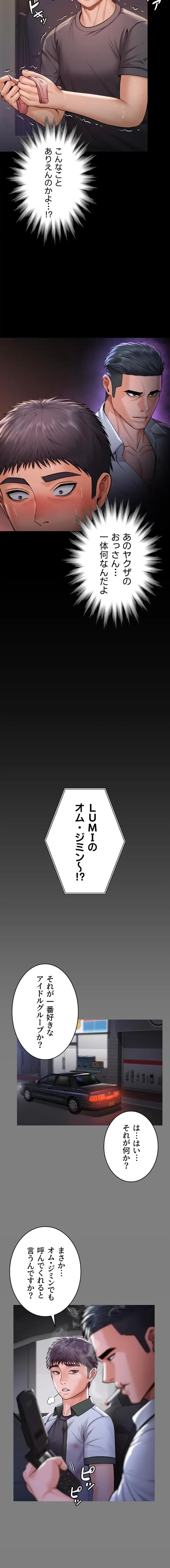 守ってあげる 第22話 - 3