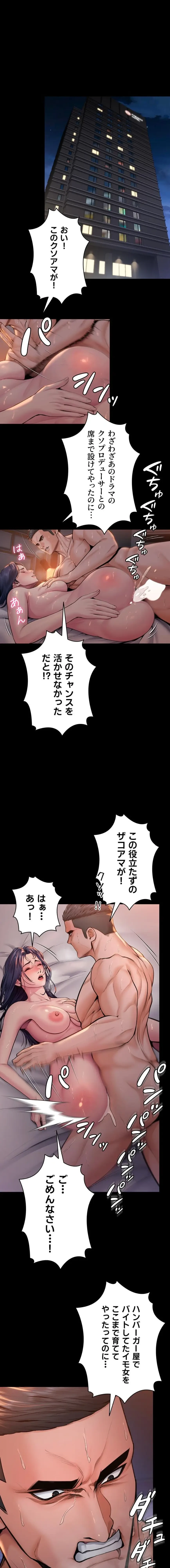 守ってあげる 第22話 - 9