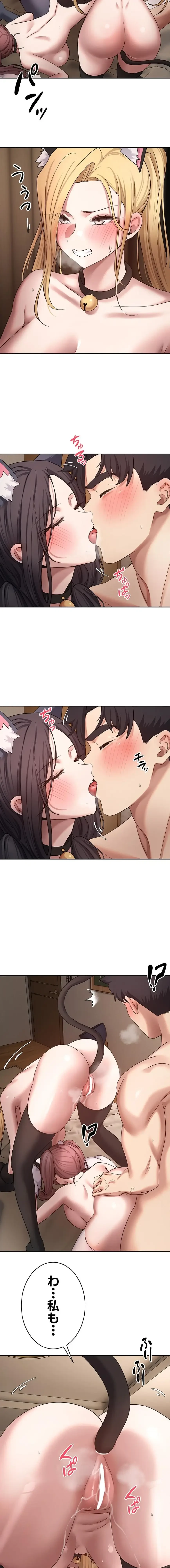 彼女も即買い! 何でも買える仮想通貨で好き放題 第82話 - 2