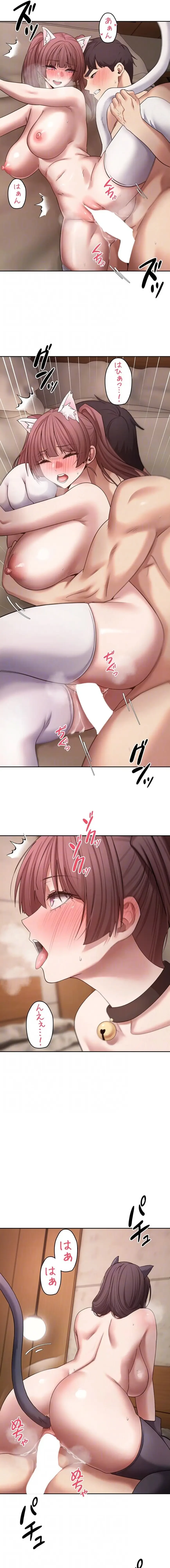 彼女も即買い! 何でも買える仮想通貨で好き放題 第82話 - 5