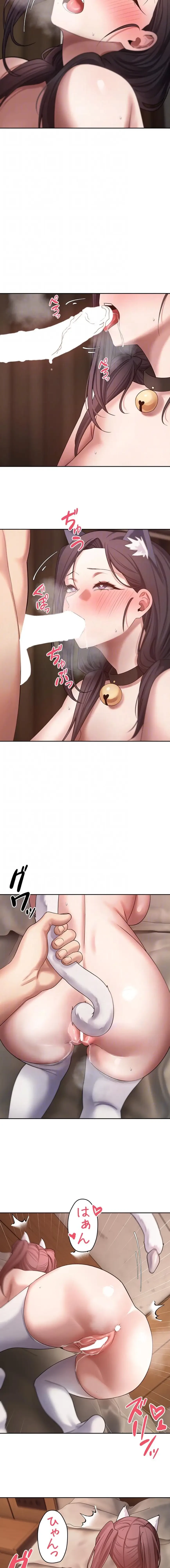 彼女も即買い! 何でも買える仮想通貨で好き放題 第82話 - 7