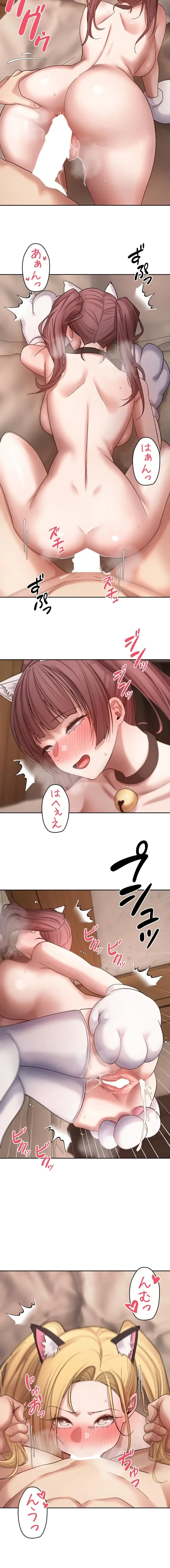 彼女も即買い! 何でも買える仮想通貨で好き放題 第82話 - 8