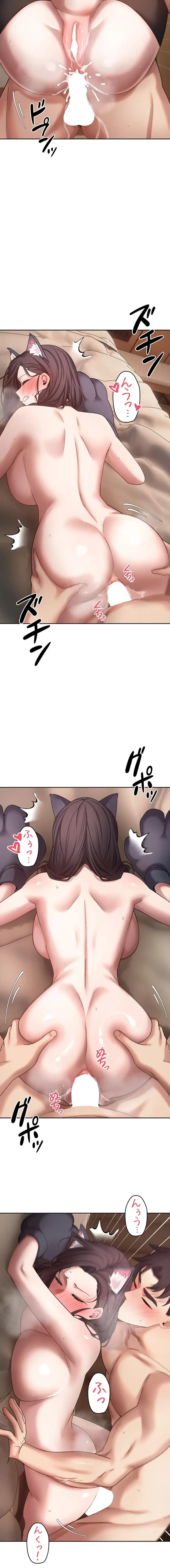 彼女も即買い! 何でも買える仮想通貨で好き放題 第82話 - 10