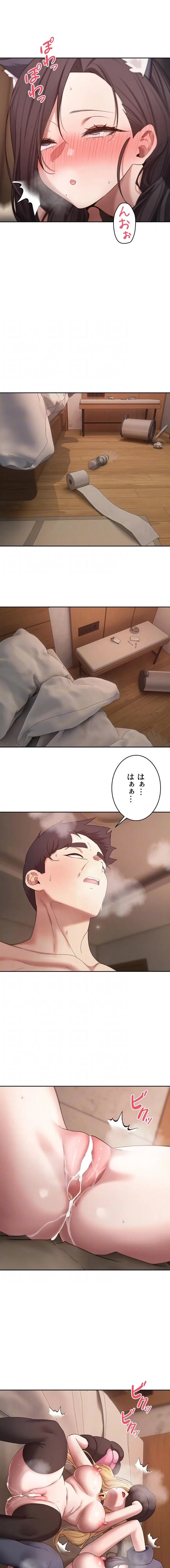 彼女も即買い! 何でも買える仮想通貨で好き放題 第82話 - 11