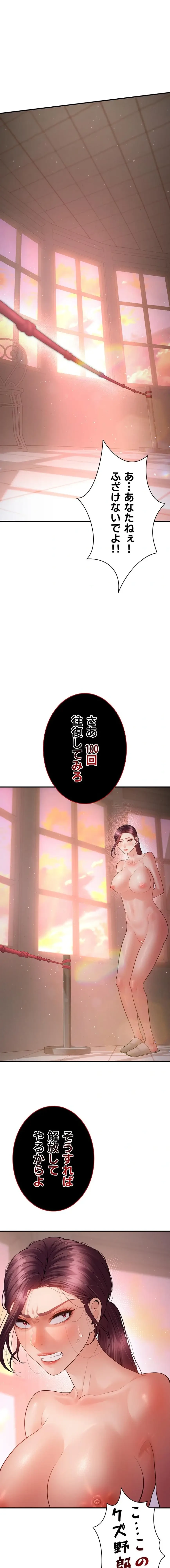 隠密な良妻修行 第32話 - 1