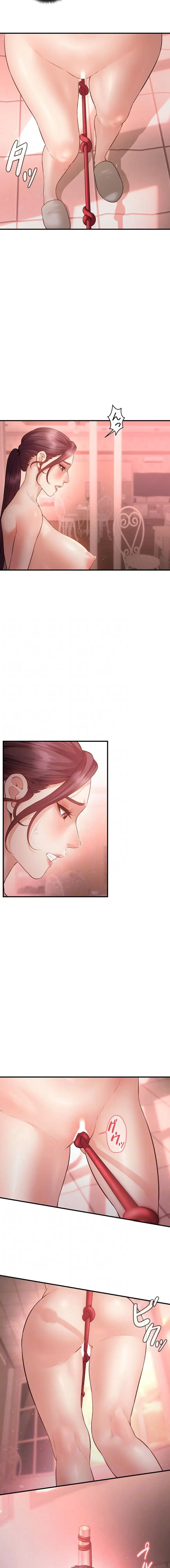 隠密な良妻修行 第32話 - 4