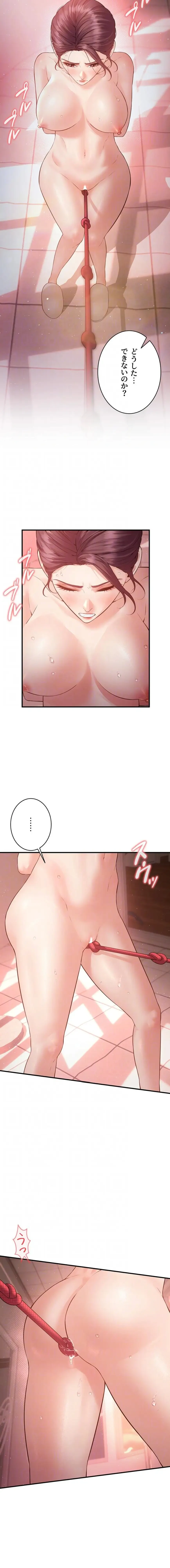 隠密な良妻修行 第32話 - 5