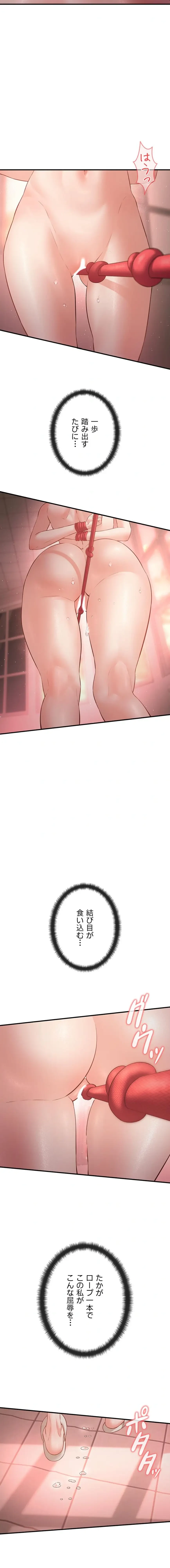 隠密な良妻修行 第32話 - 8