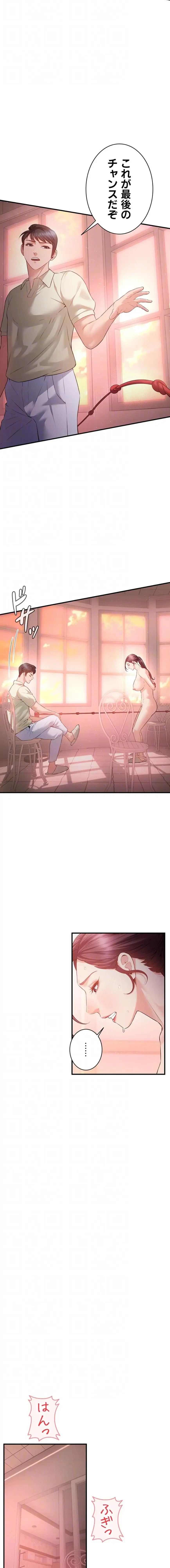 隠密な良妻修行 第32話 - 11