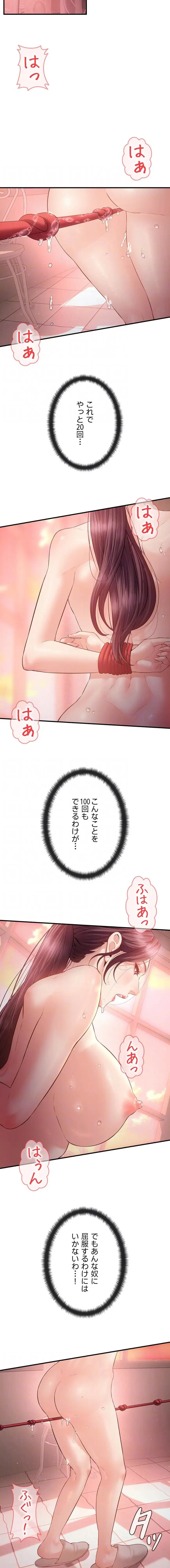 隠密な良妻修行 第32話 - 12