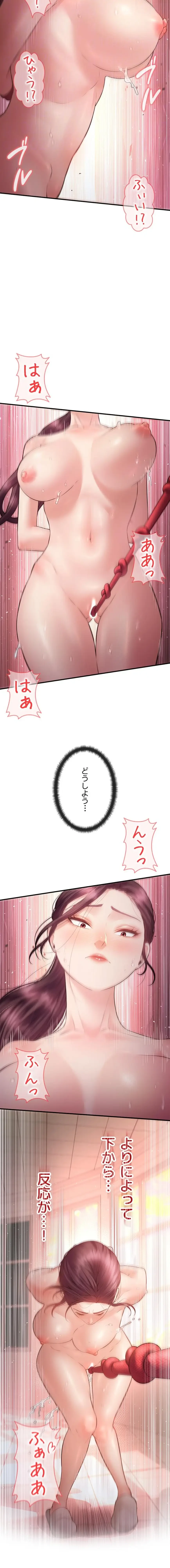 隠密な良妻修行 第32話 - 14