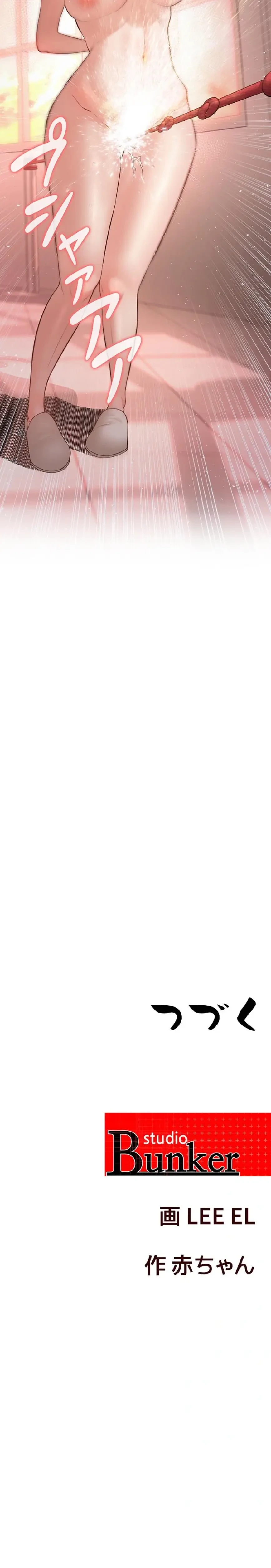 隠密な良妻修行 第32話 - 19