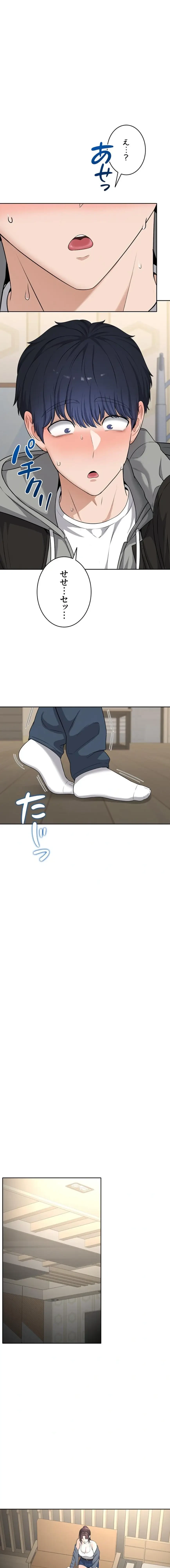 初心JD、えちえちライフ始めました 第24話 - 3