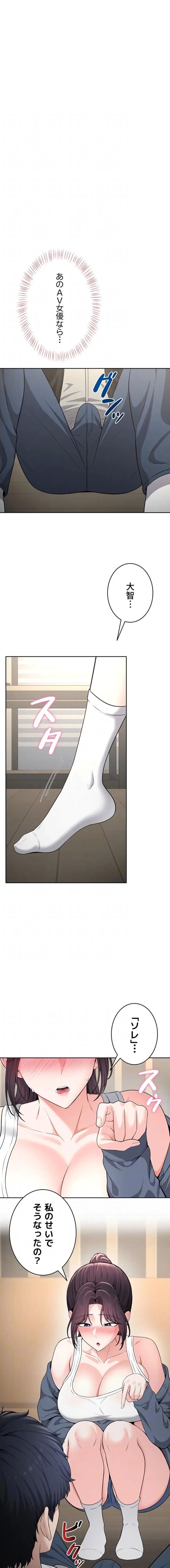 初心JD、えちえちライフ始めました 第24話 - 5