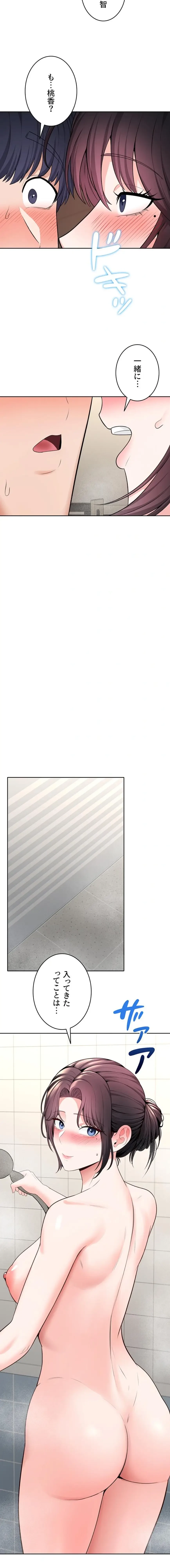 初心JD、えちえちライフ始めました 第24話 - 10