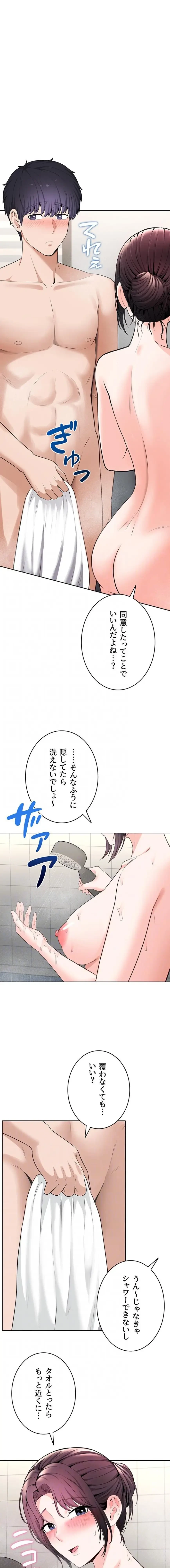 初心JD、えちえちライフ始めました 第24話 - 11