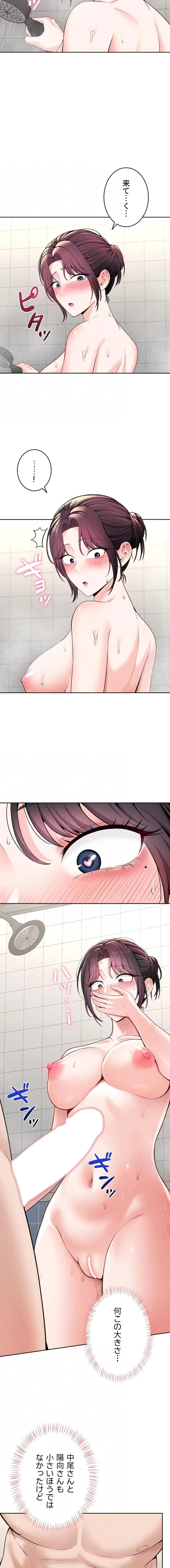 初心JD、えちえちライフ始めました 第24話 - 12