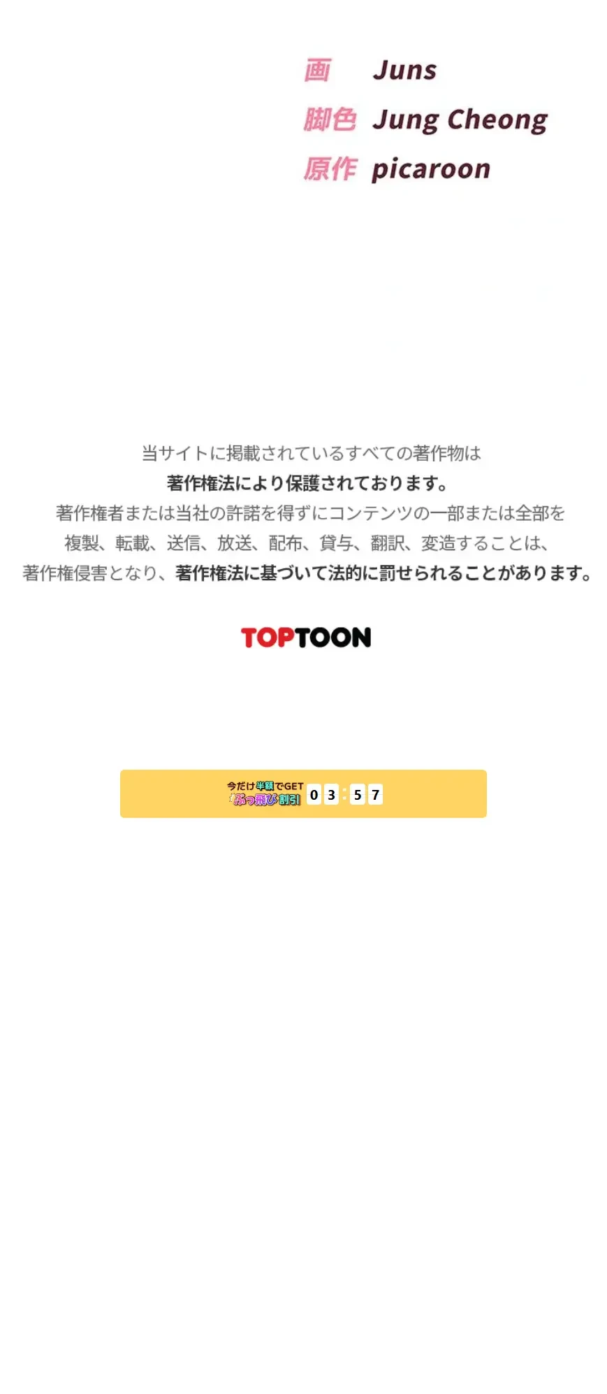 初心JD、えちえちライフ始めました 第24話 - 16