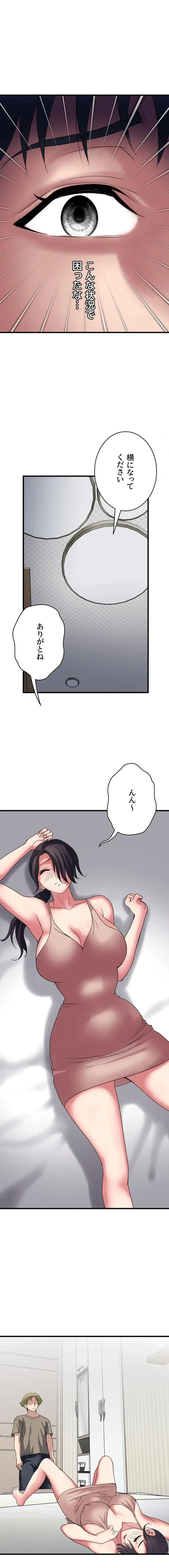 人妻不感症クリニック 第37話 - 1