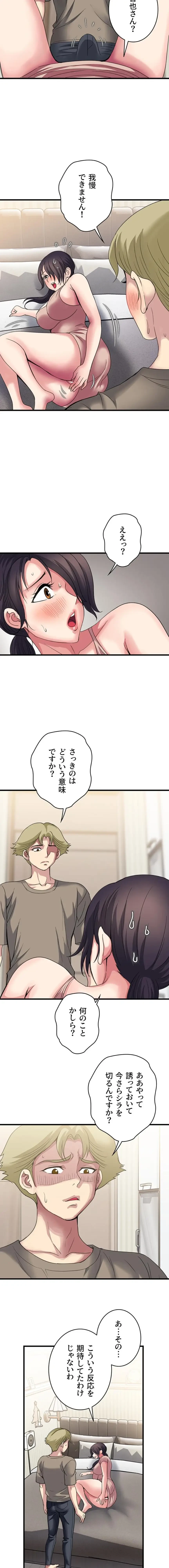 人妻不感症クリニック 第37話 - 3
