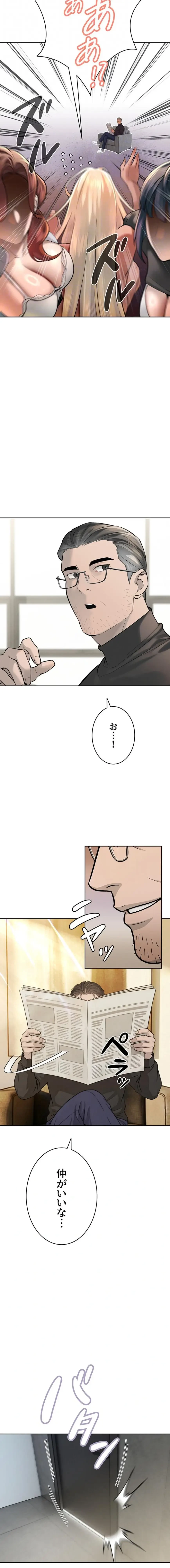 嫁をむさぼる 第34話 - 7