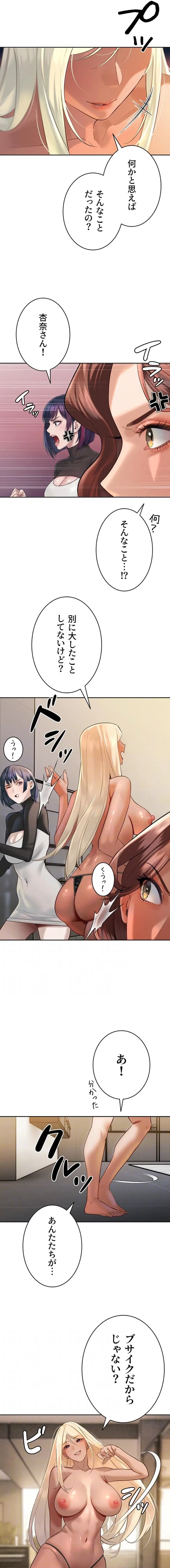 嫁をむさぼる 第34話 - 10