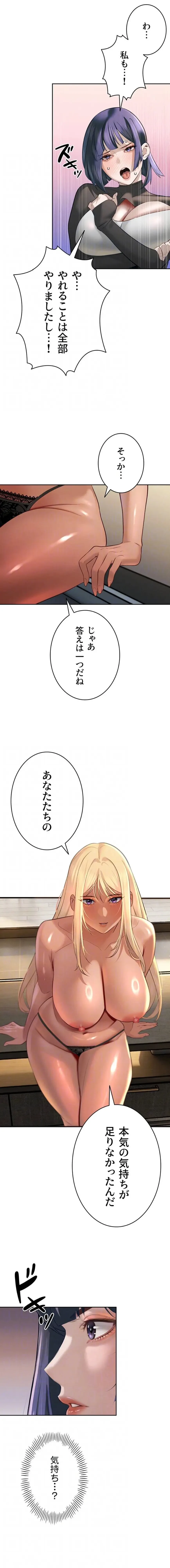 嫁をむさぼる 第34話 - 12