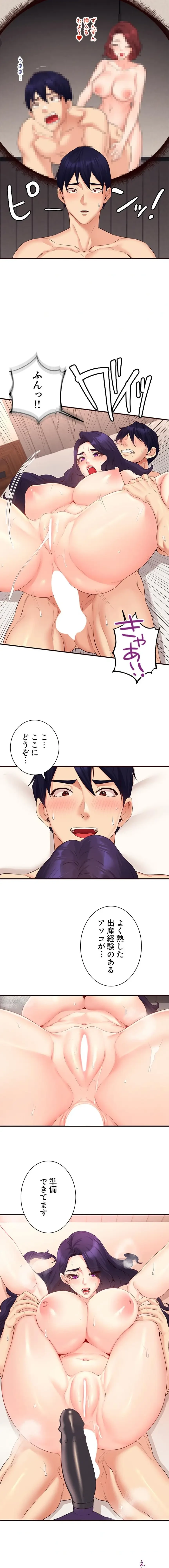 年上だけど、抱いてくれますか？ 第88話 - 2