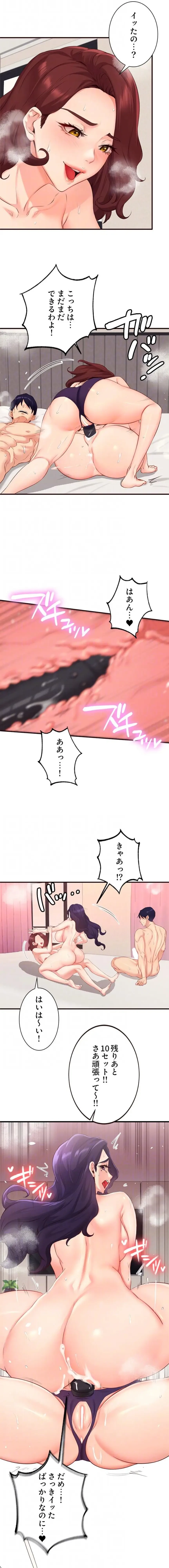 年上だけど、抱いてくれますか？ 第88話 - 6