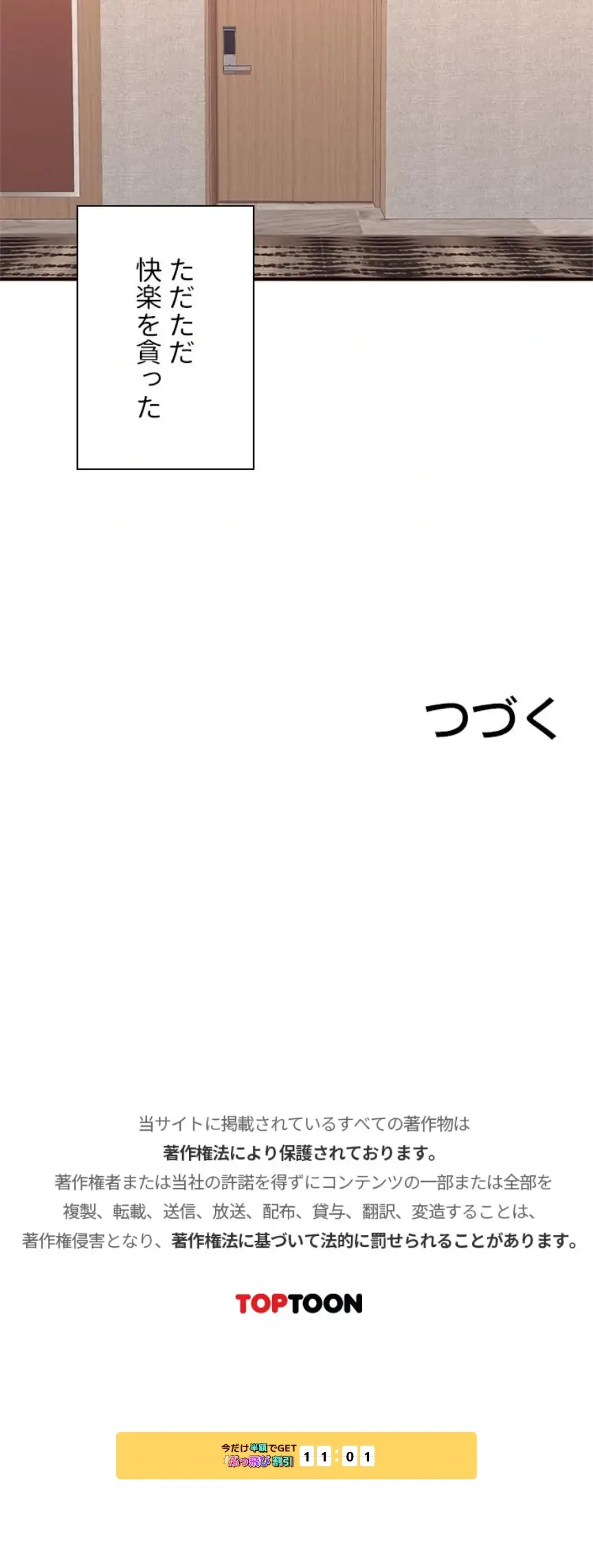 年上だけど、抱いてくれますか？ 第88話 - 9