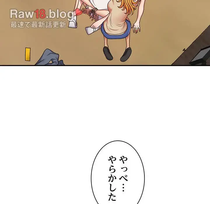 俺のナカのXX神様 第7話 - 5