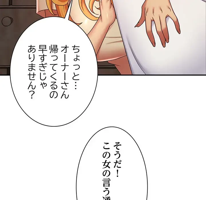 俺のナカのXX神様 第7話 - 7