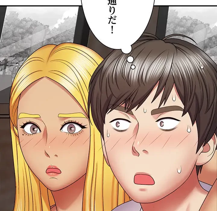 俺のナカのXX神様 第7話 - 8