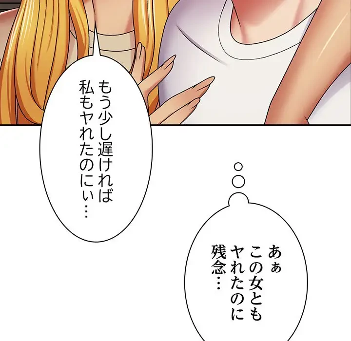 俺のナカのXX神様 第7話 - 9