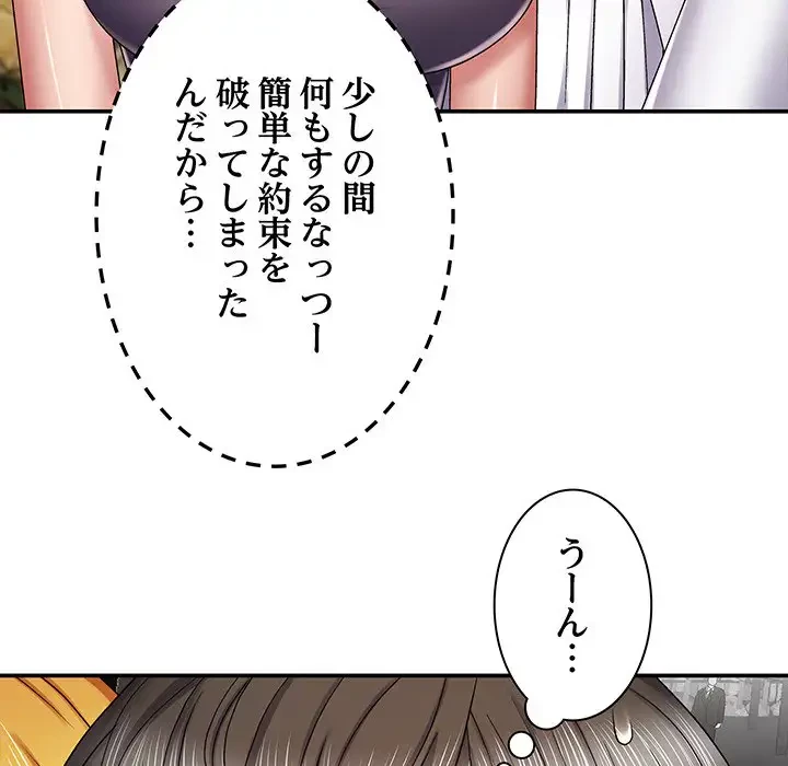 俺のナカのXX神様 第7話 - 12