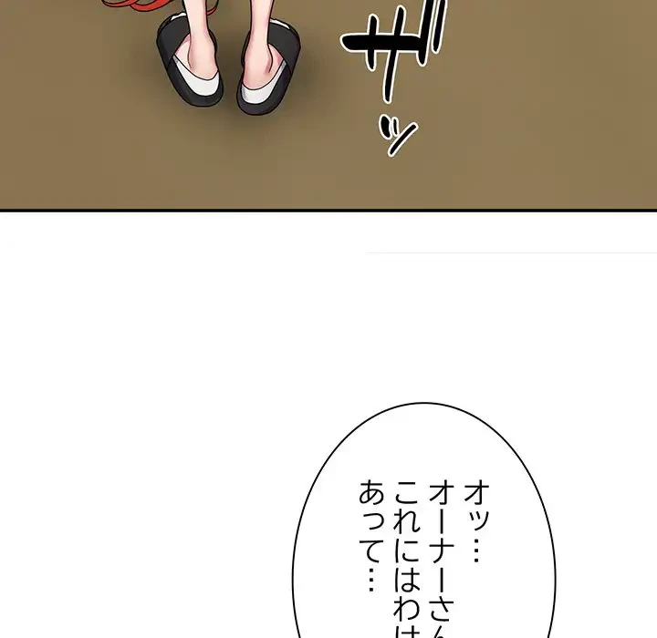 俺のナカのXX神様 第7話 - 23