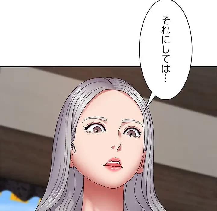 俺のナカのXX神様 第7話 - 26